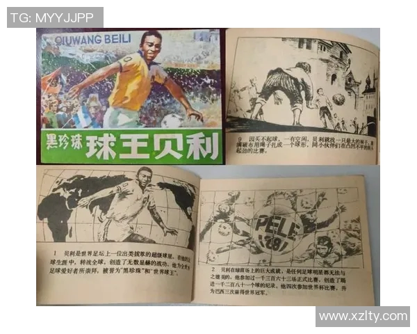 儿时的足球明星是谁他们的成长故事与经典瞬间回顾