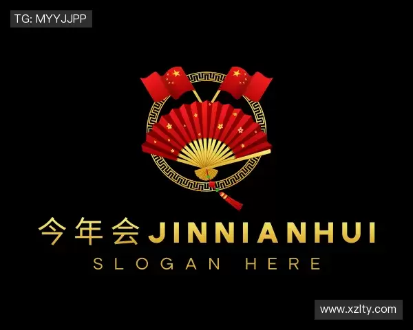 了解今年会·(jinnianhui)